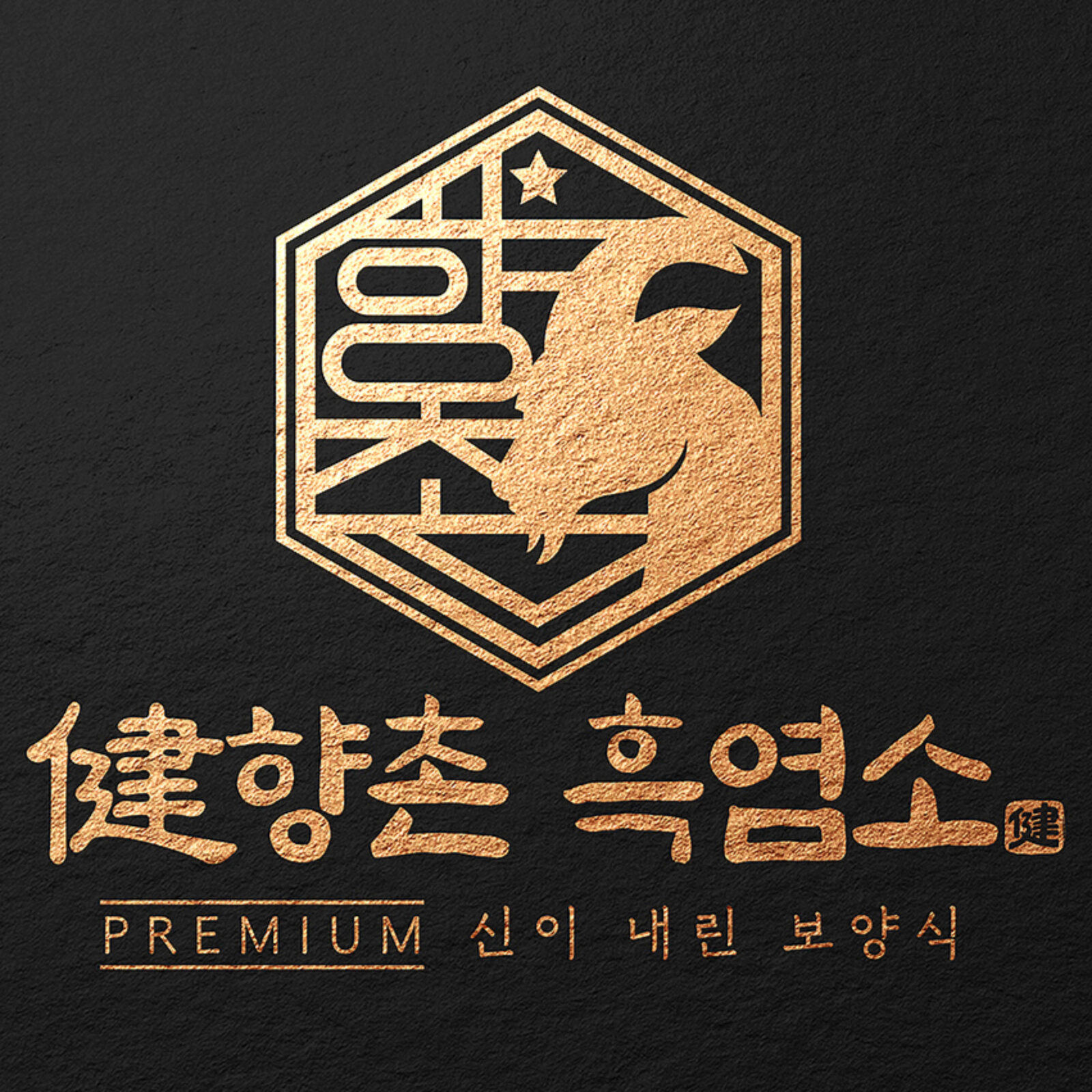 상황버섯 약선 육수와 눈꽃전골