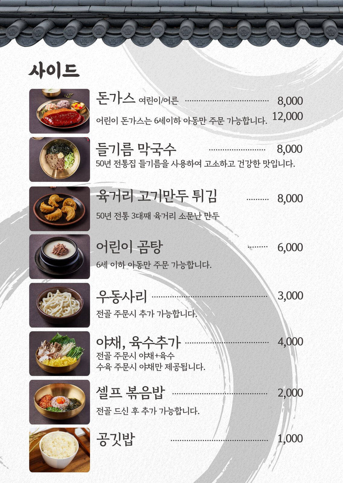 향촌흑염소 포천점 사진 17