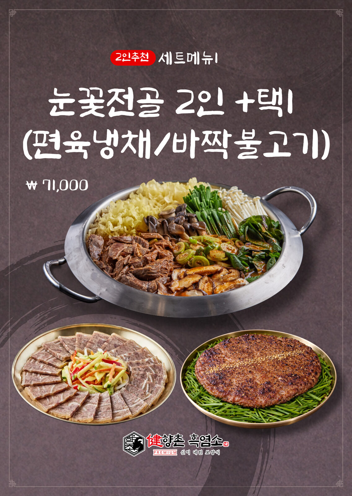 포천 보양식 회식 명소 안내